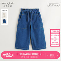 马克珍妮 marc & janie女童花边腰大口袋牛仔裤直筒裤儿童裤子秋装241388 蓝色 140cm