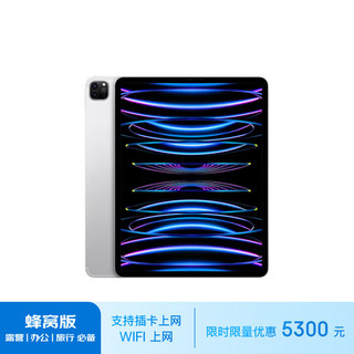 Apple 苹果 iPad Pro 12.9英寸平板电脑 2022年款(2TB 5G版/MP2J3CH/A)银色 蜂窝网络