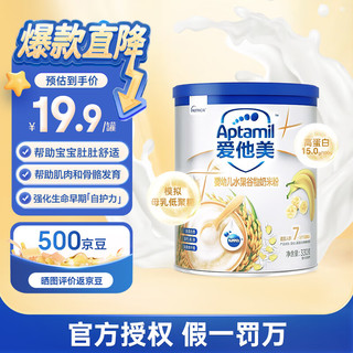 Aptamil 爱他美 婴幼儿水果谷物奶米粉 330g 7+ (7-36个月龄) 7+段 330g