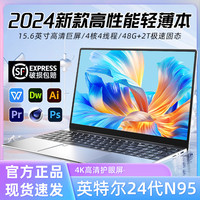 izik 爱智科 英特尔酷睿N95笔记本电脑轻薄本15.6英寸高清屏办公笔记本商务娱乐电竞游戏笔记本电脑便携超轻学生家用电脑