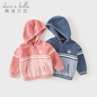 戴维贝拉（DAVE＆BELLA）男童连帽针织衫女宝宝开衫外套小童长袖上衣2024秋装儿童外衣 烟蓝色 73cm（身高66-73cm）