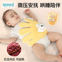 爱宝适婴儿安抚手掌新生儿睡觉安抚枕哄娃睡觉二月闹防惊跳S714 