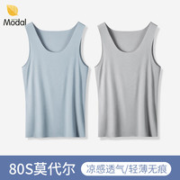 恒源祥莫代尔男士背心夏季内穿无痕冰丝跨栏运动弹力无袖白打底汗衫薄款 莫代尔·无痕(浅灰+灰蓝) 180(2XL)