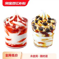 恰饭萌萌 b肯德基kfc原味圣代黑糖珍珠酱 经典草莓圣代2选1