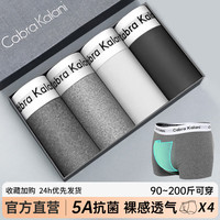 CabraKalani男士内裤男平角冰丝抗菌中腰运动宽松透气莫代尔大码四角男式裤头 A4CK品牌专柜莫代尔款 XXL 135-150斤