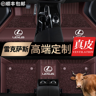 雷克萨斯ES300h/260h NX350h RX300h/450h LS500h全包围汽车脚垫 真皮+仿羊绒【咖啡色】 雷克萨斯ES260 / ES200 下单备注 年份