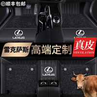 雷克萨斯ES300h/260h NX350h RX300h/450h LS500h全包围汽车脚垫 真皮+仿羊绒【黑色系】 2020款 雷克萨斯UX300e EV