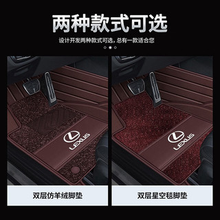 雷克萨斯ES300h/260h NX350h RX300h/450h LS500h全包围汽车脚垫 真皮+仿羊绒【米色系】  LS350/LS450/LS600 备注 年份