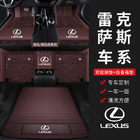 雷克萨斯ES300h/260h NX350h RX300h/450h LS500h全包围汽车脚垫 套餐组合【真皮+仿羊绒+平面尾垫】下单留言车型+颜  LS350/LS450/LS600 备注 年