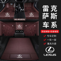 雷克萨斯ES300h/260h NX350h RX300h/450h LS500h全包围汽车脚垫 套餐组合【真皮+星空毯+平面尾垫】下单留言车型+颜 2022款 雷克萨斯RZ 450e