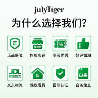 美国Julytiger祖丽尔护肝片水飞蓟奶蓟草养肝清肺男女士熬夜解酒提亮肤色救星 1瓶