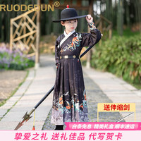 洛德顿 RUODEDUN 轻奢品牌汉服男童锦衣卫飞鱼服新款休闲武侠古装小男孩儿童明制款