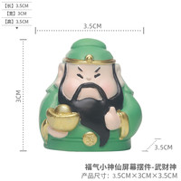 悠然见 财神爷摆件家用客厅桌面装饰礼物国潮创意神仙礼物车载中控台摆件