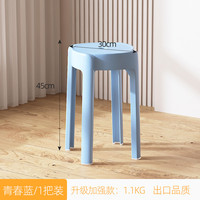 ART WORLD 艺世界 塑料凳子家用可叠放加厚商用餐饮高胶风车摆摊板凳简易特厚圆椅子 加厚款青春蓝