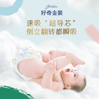 88VIP：HUGGIES 好奇 金装纸尿裤 超薄云朵柔软 超薄透气尿不湿 XXL28片（15KG以上）