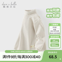 戴维贝拉（DAVE＆BELLA）儿童高领打底衫女童长袖上衣抗菌防螨小童t恤秋季男宝宝衣服 咖色条纹 110cm（身高100-110cm）