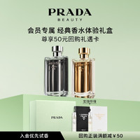 PRADA 普拉达 绅士淑女奢香星享盒（午夜绅士1.2ml+晚香淑女1.2ml）