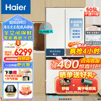 Haier 海尔 冰箱505升零距离自由嵌入式十字多门全空间保鲜科技EPP超净系统风冷无霜一级变频家用大容量冰箱