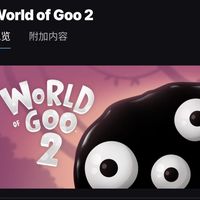 Epic Games 粘粘世界2 World of Goo 2