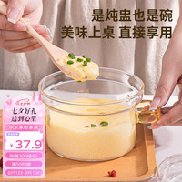 贝瑟斯高硼硅玻璃炖盅隔水双耳炖盅蒸蛋盅小燕窝盅带盖带把手