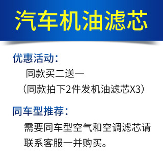 适配广汽传祺gs8机油滤芯格传奇2.0t机滤1.8t原厂17-19款滤清器