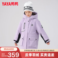 鸭鸭（YAYA）2024年儿童羽绒服男童中大童中长款工装渐变女童加厚羽绒服HF 紫色 110cm