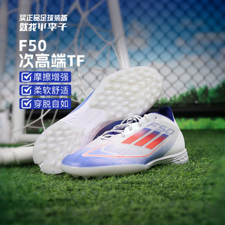 adidas小李子ADIDAS阿迪达斯F50 PRO次顶TF碎钉成人足球训练鞋男IF1323 IF1323鞋+中筒袜 46.5