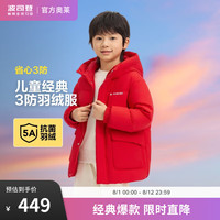 波司登（BOSIDENG）秋冬羽绒服男女儿童宽松舒适亲肤防风耐脏百搭保暖外套T30143770E 亮红1299 120/60