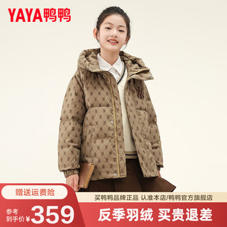 鸭鸭（YAYA）儿童羽绒服中长款2024冬季男女童时尚加厚连帽外套HF 卡其色 170cm