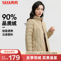 鸭鸭羽绒服鸭鸭（YAYA）羽绒服女2024年冬季短款轻薄型立领保暖时尚休闲外套KXM 卡其色 165/88A(L)