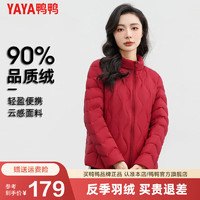 鸭鸭（YAYA）羽绒服女2024年冬季短款轻薄型立领保暖时尚休闲外套KXM 优雅红 165/88A(L)