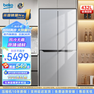 beko 倍科 432升变频 十字门 对开门四开门多门冰箱家用风冷大容量玻璃干湿分储电冰箱 OGNB0432SG