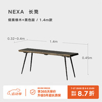 NORHOR北欧表情/英国Square rootsNEXA橡木铁艺自然边餐桌 复古黑色腿长凳（1.4米）