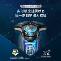 88VIP：PHILIPS 飞利浦 七夕礼物飞利浦男士剃须刀电动官方正品5830新款刮胡刀送男友老公