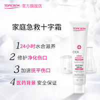 TOPICREM CICA舒缓霜敏感肌面霜外源刺激干痒红保湿修护屏障40ml