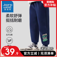 真维斯男童裤子春秋款2024秋季运动长裤男大童卫裤儿童薄款秋装 【TG春秋g时髦K】YH39R 140