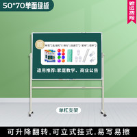 齐富 QIFU 齐富 支架式白板写字板家用教学磁性黑板可擦记事板商用培训小白板儿童涂鸦画板可移动磁吸绿板小黑板儿童家用教学