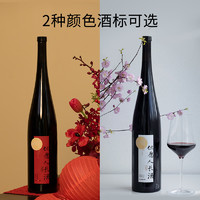 醉鹅娘宁夏赤霞珠半干红葡萄酒订婚酒但愿人长酒1.5L礼盒装