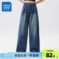 真维斯女装 2024秋季宽松阔腿复古高街时尚垂感长款牛仔裤KF 深蓝8530 160/68A/L