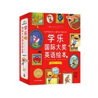 点读版 学乐国际大英语绘本第一辑妙趣友伴全15册 大卫不可以大卫去上学平装英文绘本培养英语阅读兴趣掌握中小学高频词汇
