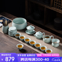 金镶玉功夫茶具整套装汝窑陶瓷茶壶茶杯带茶洗送人盒高档 茗润套装