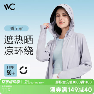 VVC 成毅同款防晒衣女502UV防晒服冰感防晒户外运动透气防紫外线外套 香芋紫