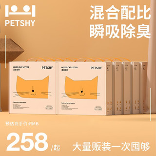 移动端、京东百亿补贴：petshy 混合猫砂 2.5kg*10包 原味