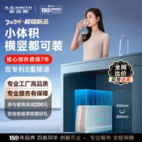 史密斯（A.O.SMITH）净水器家用整机保5年 AI-LiNK 专利反渗透系统 长效复合一体芯 小体积安装不受限 R1600SWi