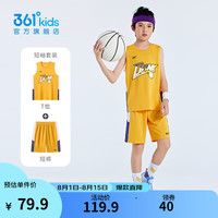 361°儿童童装男童篮球运动套装2024年夏季小中大童基础休闲套装 艺术黄/艺术黄 150cm