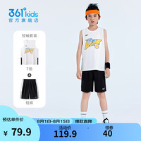 361°儿童童装男童篮球运动套装2024年夏季小中大童基础休闲套装 本白/经典黑 110cm