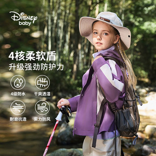 迪士尼（Disney）童装女童山系防水外套2024年春秋装儿童户外时尚上衣衣服 深葡萄紫 120