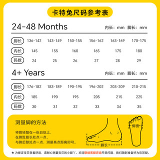 卡特兔儿童板鞋童鞋小白鞋男童2024秋季软底防滑入园鞋运动鞋跑步鞋 尺码/选码可客服 24码 适合脚长13.6-14.2cm