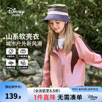 迪士尼（Disney）童装女童山系防水外套2024年春秋装儿童户外时尚上衣衣服 粉红 130