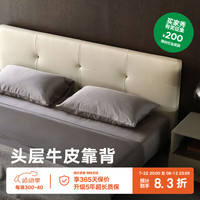 NORHOR北欧表情/中古法式奶油风/HANNO实木平台全真皮双人床/软包靠背 奶白色 支架结构1500mm*2000mm